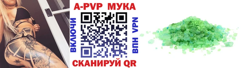 APVP Соль  Пролетарск 