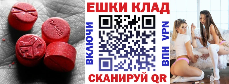 Экстази 250 мг  хочу наркоту  Пролетарск 