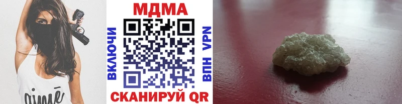 MDMA кристаллы  Пролетарск 