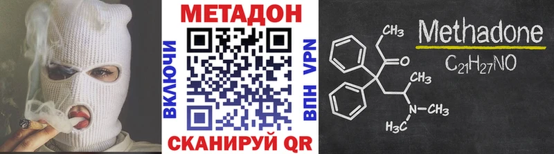 Метадон VHQ  Пролетарск 